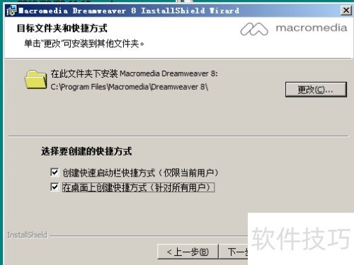 如何安装Dreamweaver8网页设计编写软件 如何安装Dreamweaver8网页设计编写软件