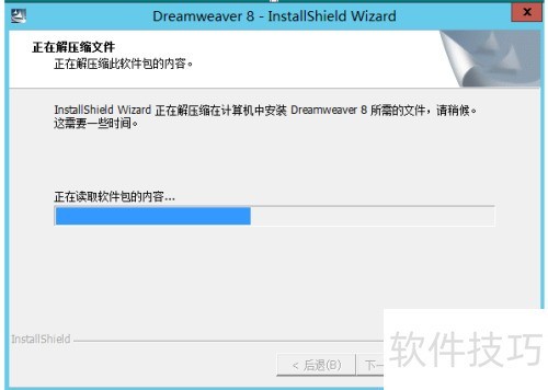 如何安装Dreamweaver8网页设计编写软件 如何安装Dreamweaver8网页设计编写软件