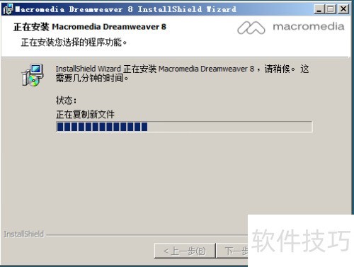 如何安装Dreamweaver8网页设计编写软件 如何安装Dreamweaver8网页设计编写软件