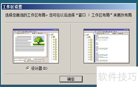 如何安装Dreamweaver8网页设计编写软件 如何安装Dreamweaver8网页设计编写软件