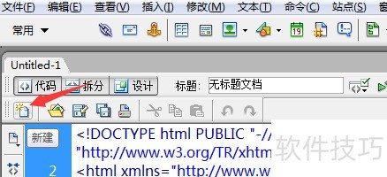 dreamweaver8怎样调出“新建、打开”那个工具栏 dreamweaver8怎样调出“新建、打开”那个工具栏