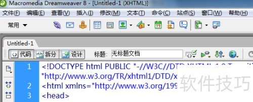 dreamweaver8怎样调出“新建、打开”那个工具栏 dreamweaver8怎样调出“新建、打开”那个工具栏