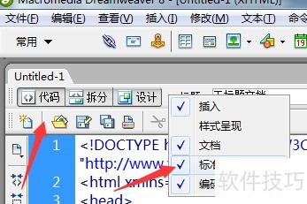 dreamweaver8怎样调出“新建、打开”那个工具栏 dreamweaver8怎样调出“新建、打开”那个工具栏