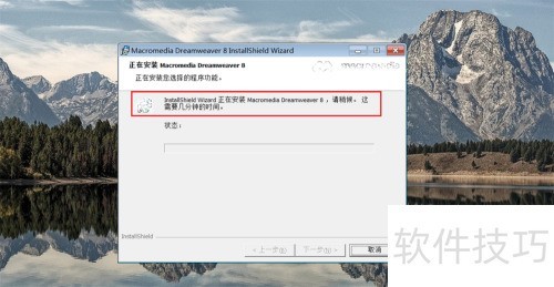 windows上 安装Macromedia Dreamweaver8 教程 windows上 安装Macromedia Dreamweaver8 教程