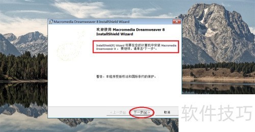 windows上 安装Macromedia Dreamweaver8 教程 windows上 安装Macromedia Dreamweaver8 教程