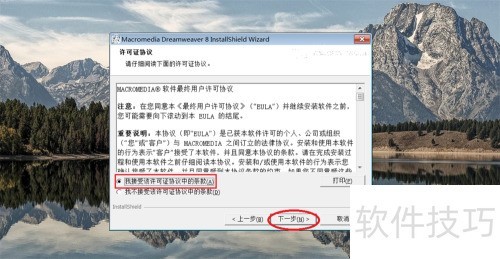 windows上 安装Macromedia Dreamweaver8 教程 windows上 安装Macromedia Dreamweaver8 教程