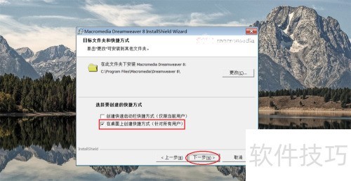 windows上 安装Macromedia Dreamweaver8 教程 windows上 安装Macromedia Dreamweaver8 教程