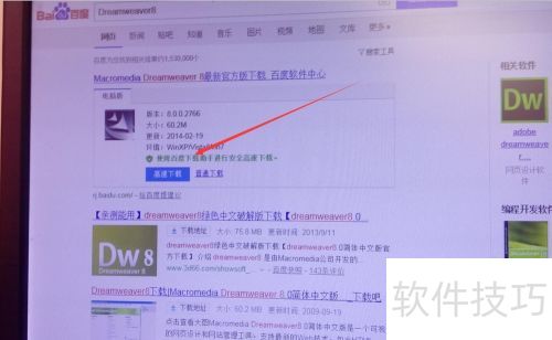 Dreamweaver8下载 和安装过程 Dreamweaver8下载 和安装过程
