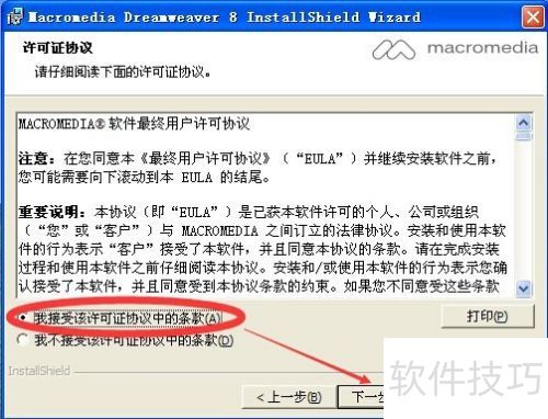 Dreamweaver8��װ�����̳�