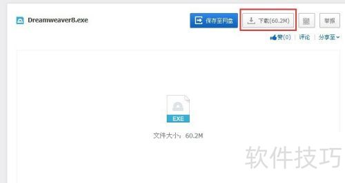Dreamweaver8��װ�����̳�