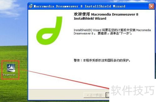 Dreamweaver8��װ�����̳�