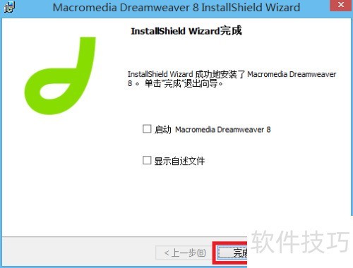 dreamweaver8下载和安装 dreamweaver8下载和安装