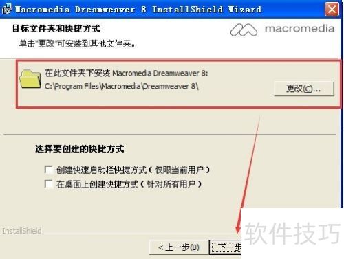 Dreamweaver8��װ�����̳�