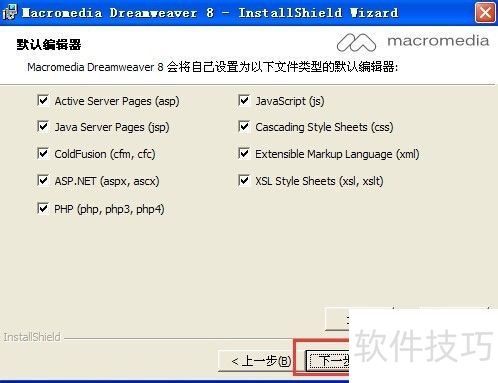 Dreamweaver8��װ�����̳�