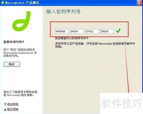 Dreamweaver8��װ�����̳�