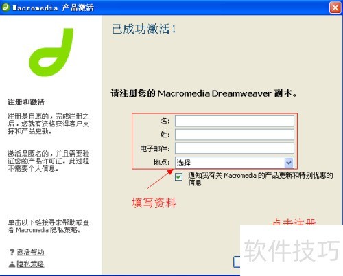 Dreamweaver8的安装 Dreamweaver8的安装
