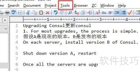 editplus怎么设置字体大小 editplus怎么设置字体大小