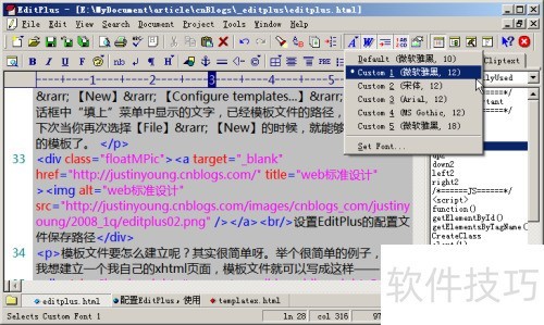 Editplus使用经验 Editplus使用经验
