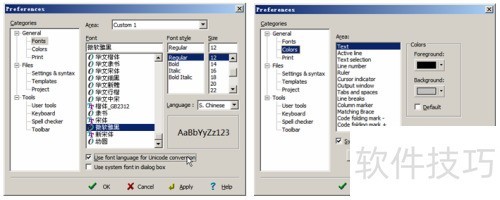 Editplus使用经验 Editplus使用经验