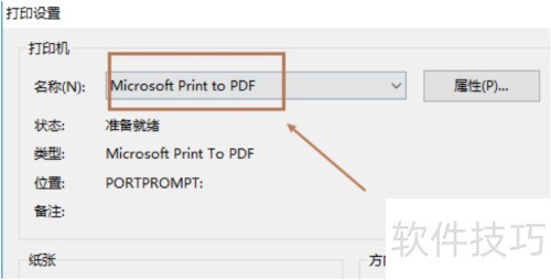 editplus怎么添加打印机 editplus怎么添加打印机