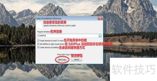 windows ��װ EditPlus �̳�