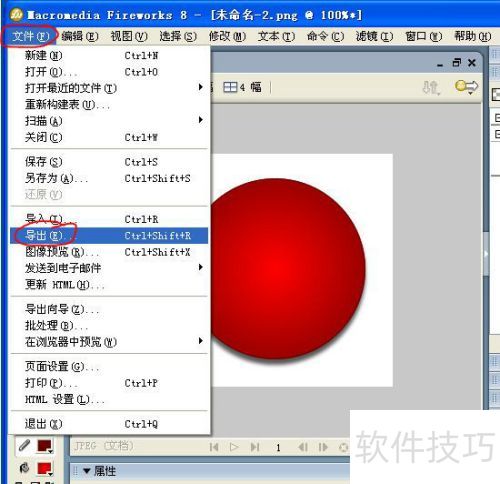 ��fireworks���������Բ��