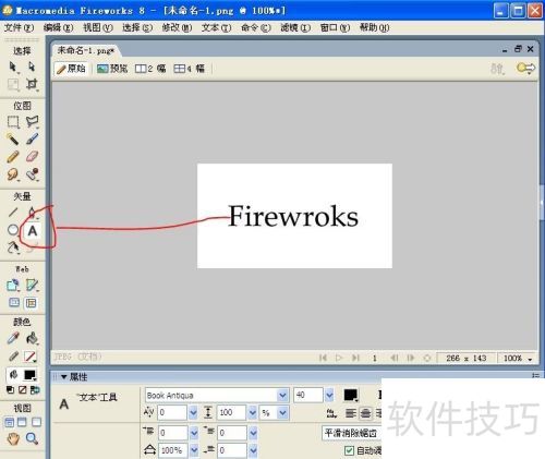 Fireworks:打造绚丽的彩色字 Fireworks:打造绚丽的彩色字