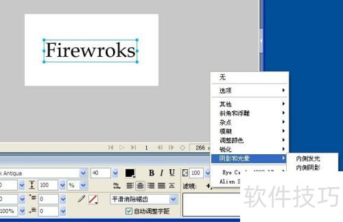 Fireworks:打造绚丽的彩色字 Fireworks:打造绚丽的彩色字