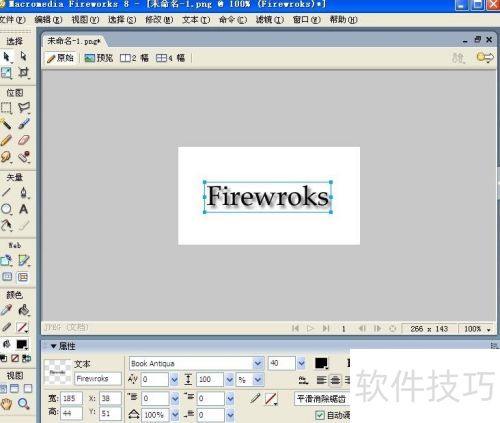 Fireworks:打造绚丽的彩色字 Fireworks:打造绚丽的彩色字