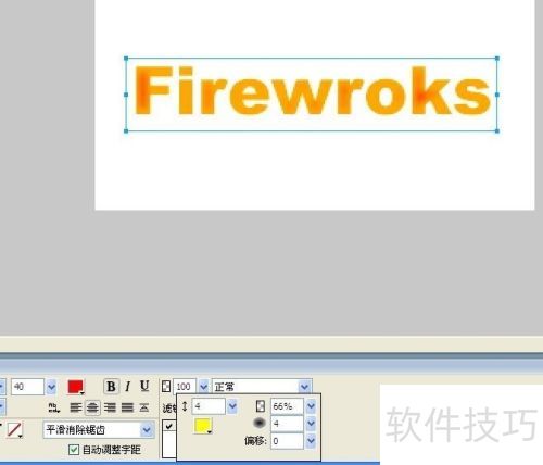 Fireworks:打造绚丽的彩色字 Fireworks:打造绚丽的彩色字