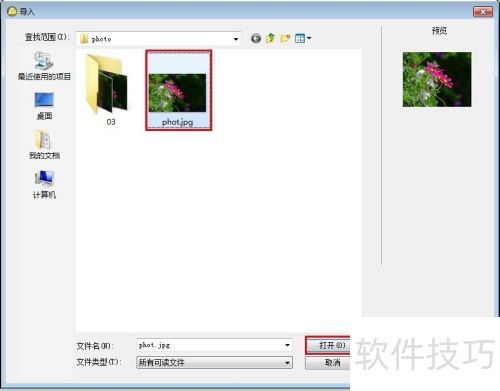 fireworks 8 改变图片大小 fireworks 8 改变图片大小