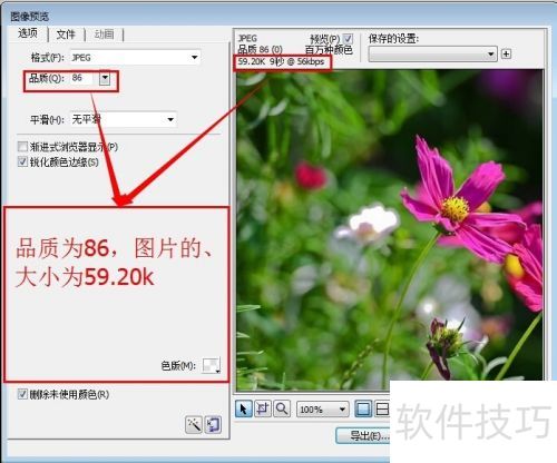 fireworks 8 改变图片大小 fireworks 8 改变图片大小