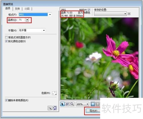 fireworks 8 改变图片大小 fireworks 8 改变图片大小