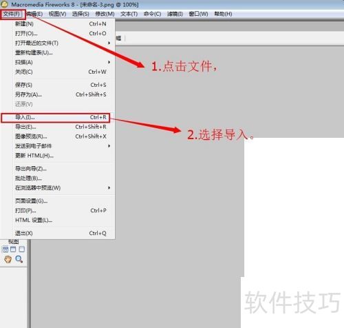 fireworks 8 改变图片大小 fireworks 8 改变图片大小