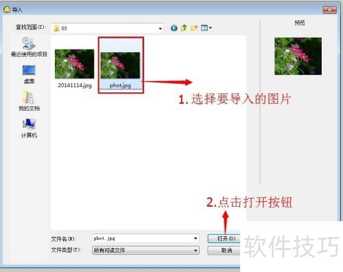 fireworks 8 改变图片大小 fireworks 8 改变图片大小