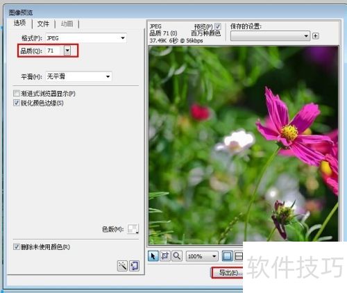 fireworks 8 改变图片大小 fireworks 8 改变图片大小