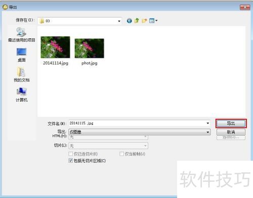fireworks 8 改变图片大小 fireworks 8 改变图片大小