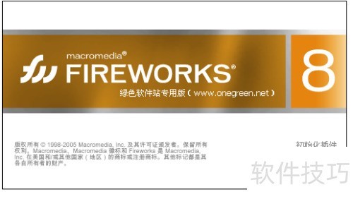 Fireworks��ô����Ĭ�������