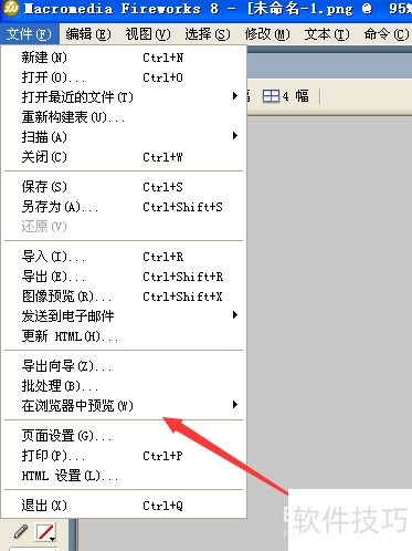 Fireworks��ô����Ĭ�������