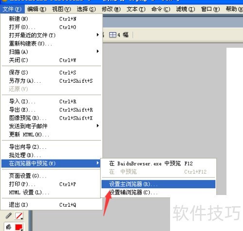 Fireworks��ô����Ĭ�������