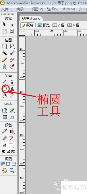 Fireworks8中用二建制方法绘制64卦演变图 Fireworks8中用二建制方法绘制64卦演变图