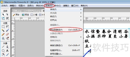 Fireworks8 ģԪ˴ʱͼ