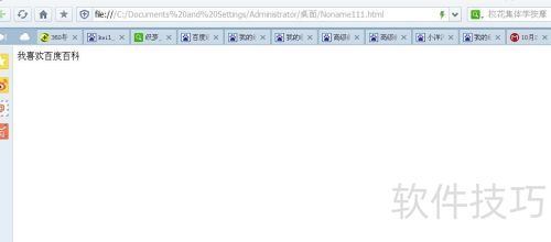 网页制作EditPlus基本使用方法 网页制作EditPlus基本使用方法