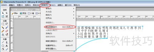 ��Fireworks8 �����׾�64��Բͼ