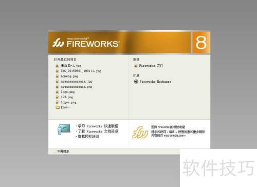 fireworks8�������α�Ϊ������