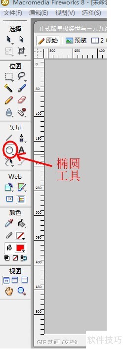 用Fireworks8平分一个圆 用Fireworks8平分一个圆