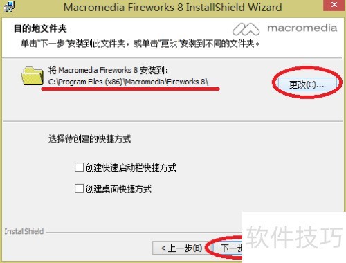 ��ΰ�װFireworks8��