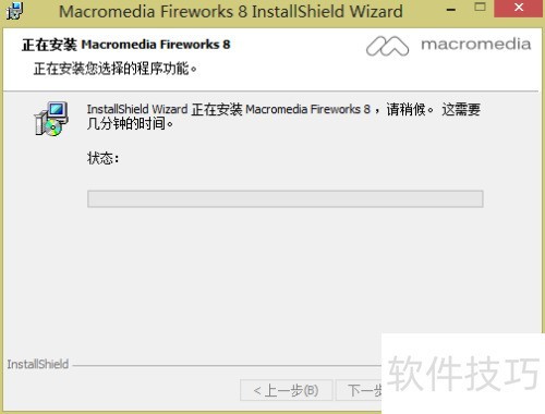 ��ΰ�װFireworks8��
