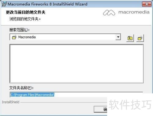 Fireworks8 ����������ʽ�氲װ����