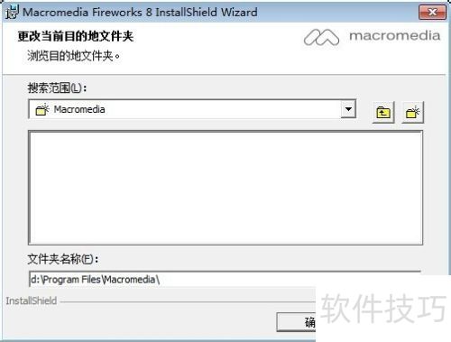 Fireworks8 ����������ʽ�氲װ����